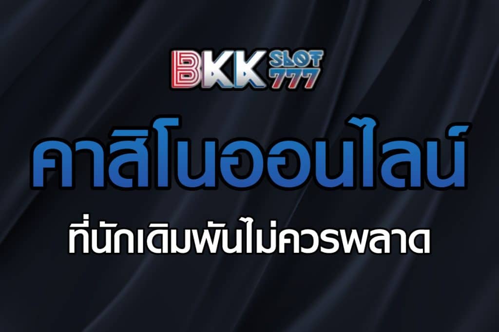 สมาชิกใหม่ ฟรีเครดิต ได้ จริงๆ