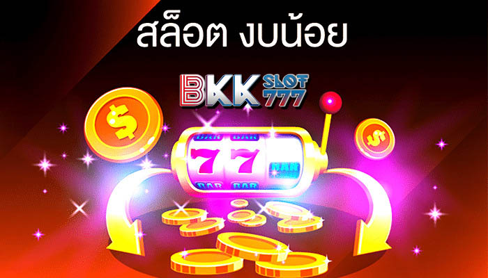 สล็อตผลไม้777 ได้เงินจริง