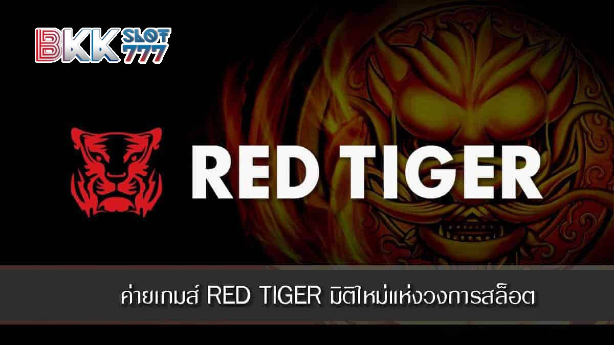 red tiger 168
