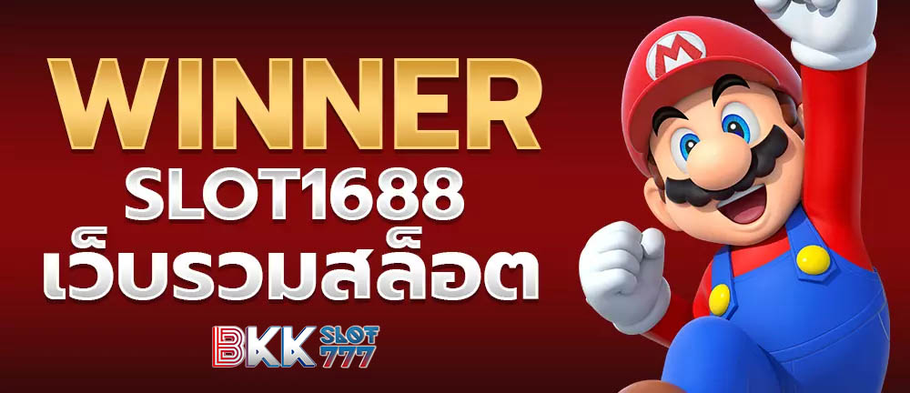 slot1688สมัคร